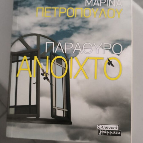 Book Parathyro Anoixto in very good condition