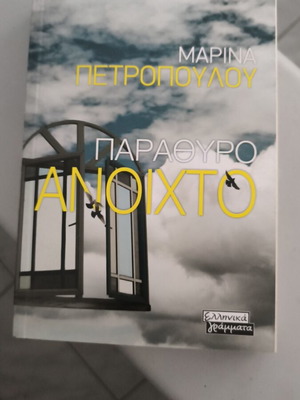 Book Parathyro Anoixto in very good condition