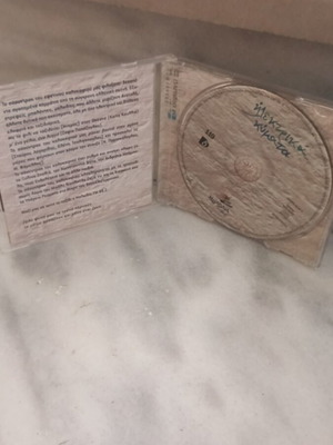 Ηλεκτρικά Κύματα CD new, entechno genre