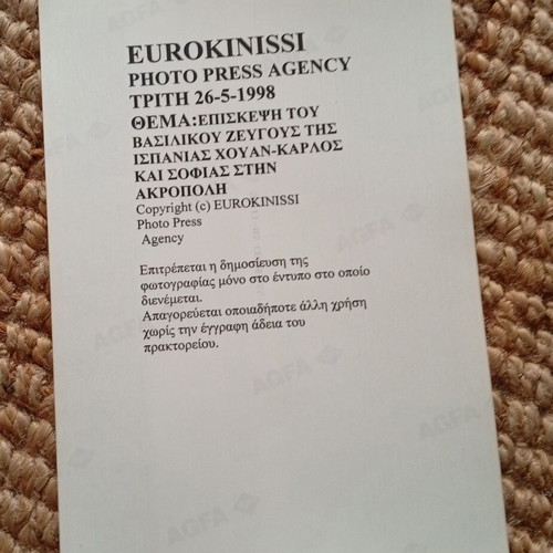 Σπάνια αυθεντική φωτογραφία Χουάν Κάρλος και Σοφία 1998 Βασιλικό ζεύγος Ισπανίας 15x21,5 εκ σαν καινούργιο