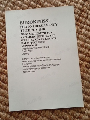Σπάνια αυθεντική φωτογραφία Χουάν Κάρλος και Σοφία 1998 Βασιλικό ζεύγος Ισπανίας 15x21,5 εκ σαν καινούργιο