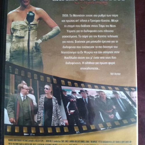 Infamous DVD like new with subtitles