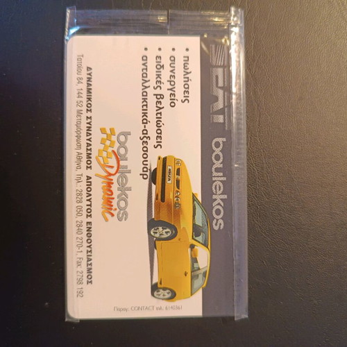 Seat Boulekos phone card 12/98 34,000 tirage closed new