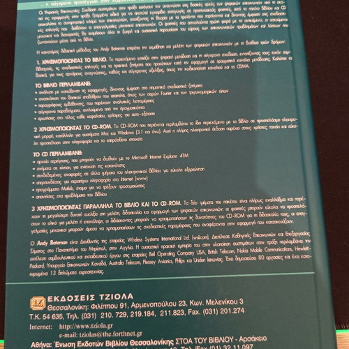 Book Digital Communications Bateman