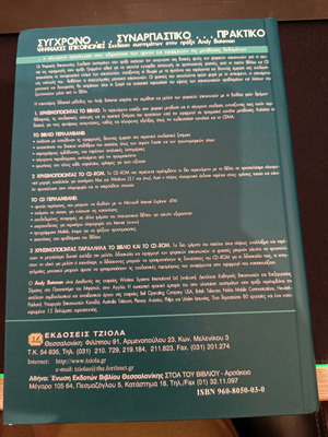 Book Digital Communications Bateman