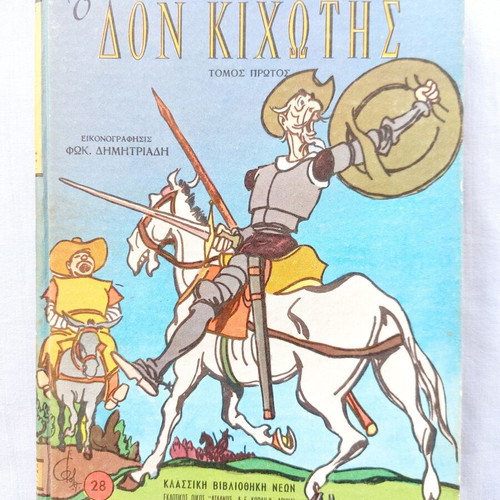 Don Quixote used, two volumes, hardcover