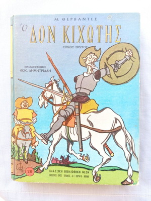 Don Quixote used, two volumes, hardcover