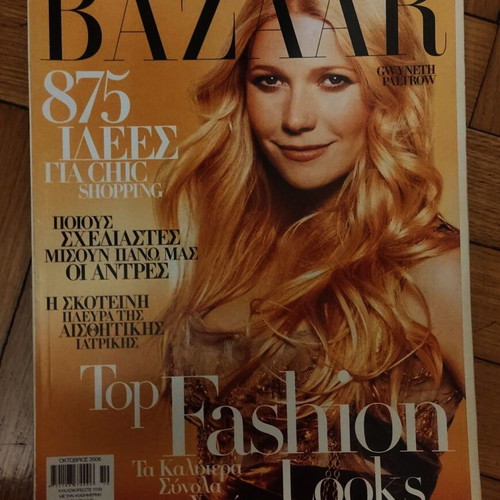 Harper's Bazaar fashion magazine 2006 like new, Gwyneth Paltrow