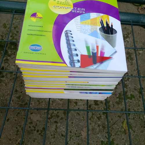 Computer books new, pack of 18, Greek