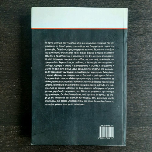Book Introduction to Psychology Volume 1 like new