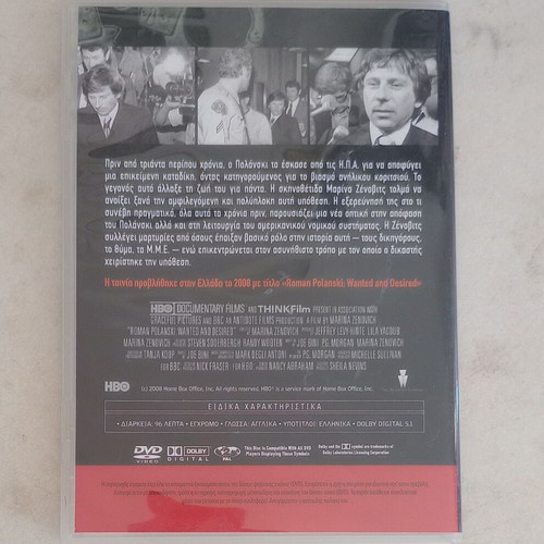 Roman Polanski Wanted & Desired DVD like new with Greek subtitles