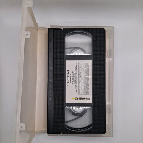 Dinosaur VHS from the Discover series like new, dubbed