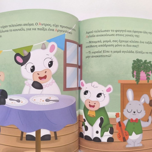 Mathaino to A children's book like new