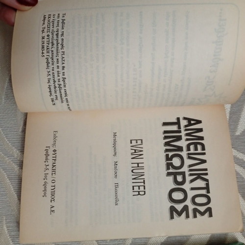 Vintage pack of 3 books like new (1970s - 1990s)