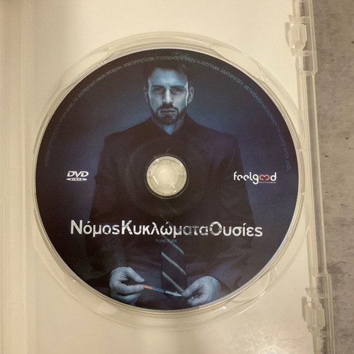 DVD Nomos Circuits Substances Crisis Evans used, based on a true story