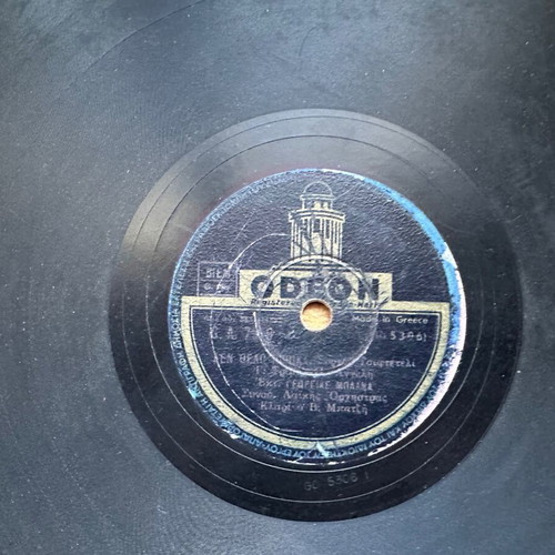 Georgia Blana record used, To Chelidoni Mou / Den Thelo Proika Odeon