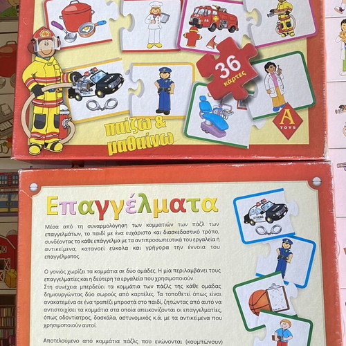 Board game Επαγγέλματα puzzle 32 cards like new