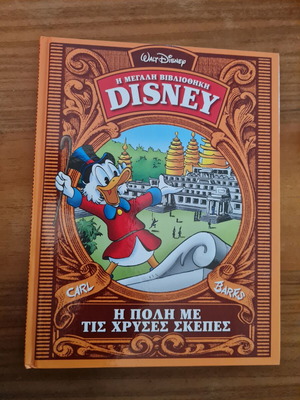 The Great Disney Library The City With The Golden Roofs like new
