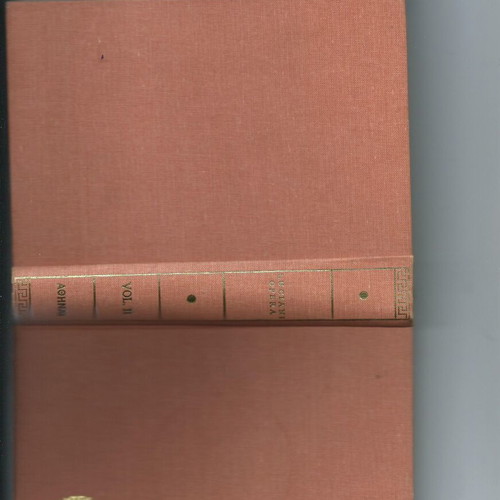 Luciani Samosatérnis Opera Ax reprint book like new