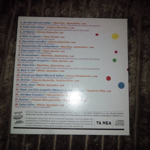 Greek Karnavali CD like new with 18 songs