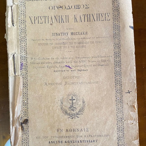 Christian Catechism Book used, 1888 edition by Ignatios Moschakis