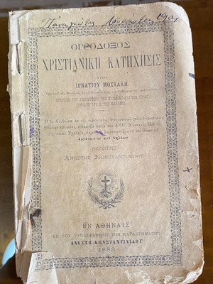 Christian Catechism Book used, 1888 edition by Ignatios Moschakis