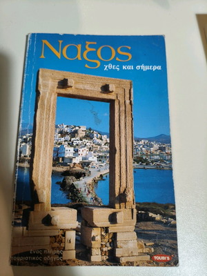 Naxos Yesterday and Today Used