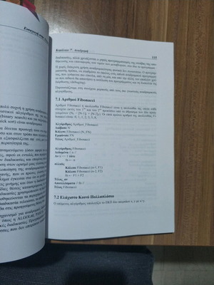 Introduction to Algorithmics like new, notes on first pages