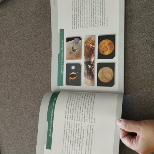 Neoi Orizontes book about the planets of the Eugenides Foundation