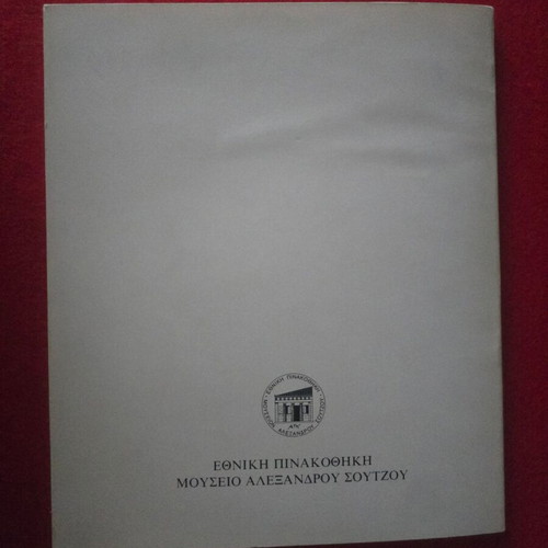 Nikos Eggonopoulos book like new with dedication and signature
