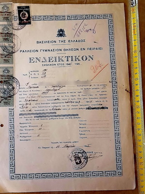 Ralleion Gymnasium Piraeus School Certificate 1945