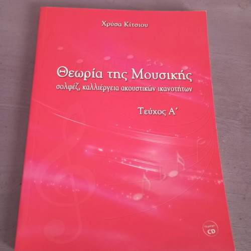 Theory of Music book like new with CD and bookmark