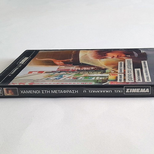 Lost in Translation DVD used, Greek subtitles