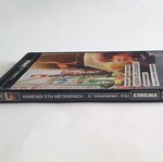 Lost in Translation DVD used, Greek subtitles