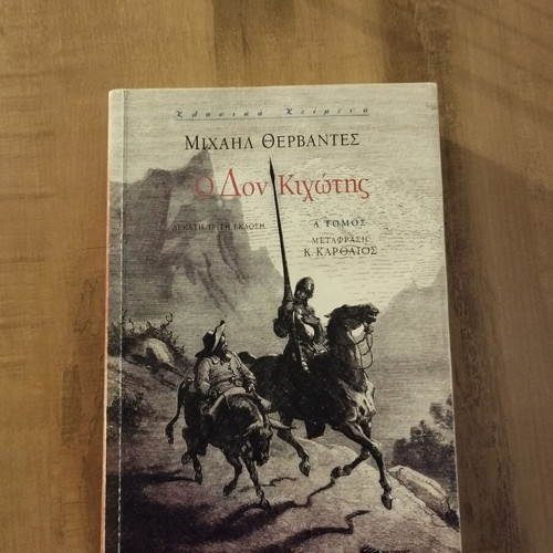 Don Quixote Volume A book