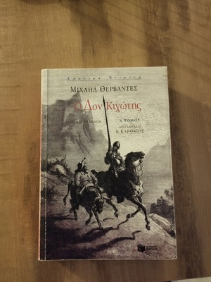 Don Quixote Volume A book
