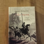 Don Quixote Volume A book