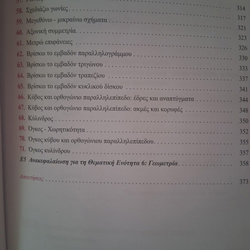 Mathematics Workbook for 6th Grade Like New