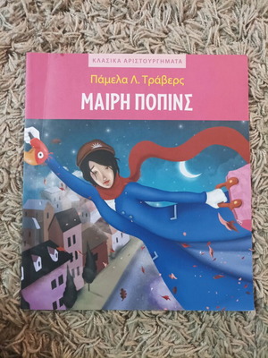Mary Poppins like new with soft cover