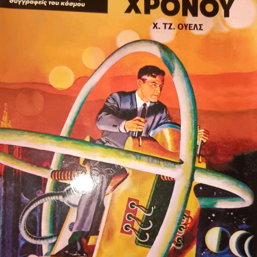 Vintage comic The Time Machine like new