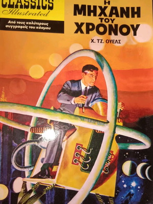 Vintage comic The Time Machine like new