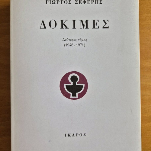 Dokimes Second Volume like new
