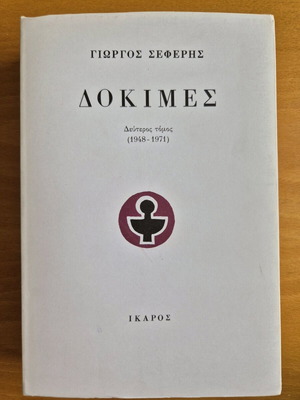 Dokimes Second Volume like new