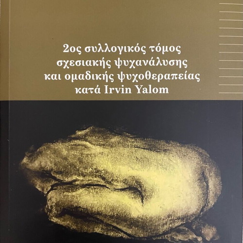 2nd Collective Volume of Relational Psychoanalysis and Group Psychotherapy new