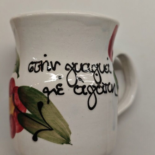 Collectible glass set with dedication to grandpa and grandma new