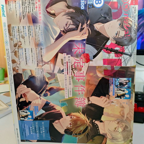 Pash! Japanese magazine August 2022 used, missing poster