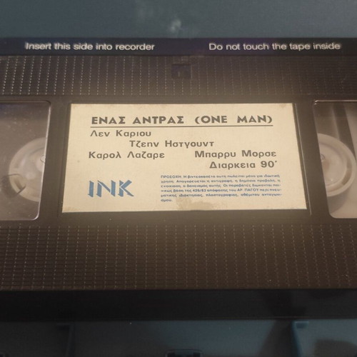 One Man VHS μεταχειρισμένη ταινία δράσης θρίλερ με Barry Morse