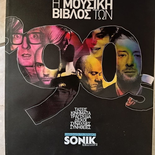 The Music Bible of the 90's like new, Greek