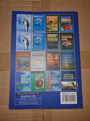 Hygiene - Occupational Safety & Environmental Protection 3rd Edition like new