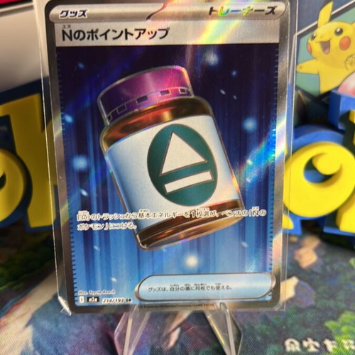 N's PP UP JPN Pokemon card mint condition -  1,99 - Vendora.cy